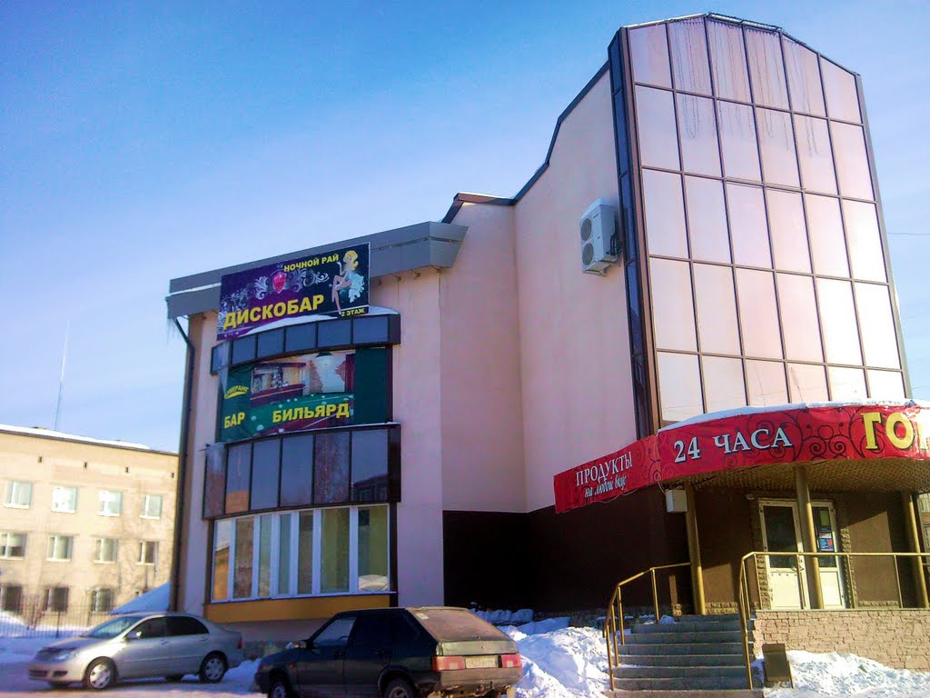 Берёзовский. Санэпидстанция.