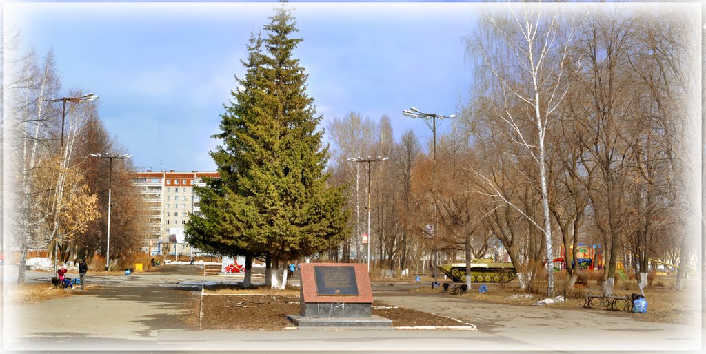Г. Берёзовский, Парк Победы