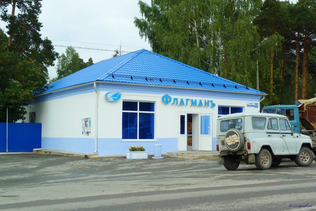 Березовский. "Флагман".