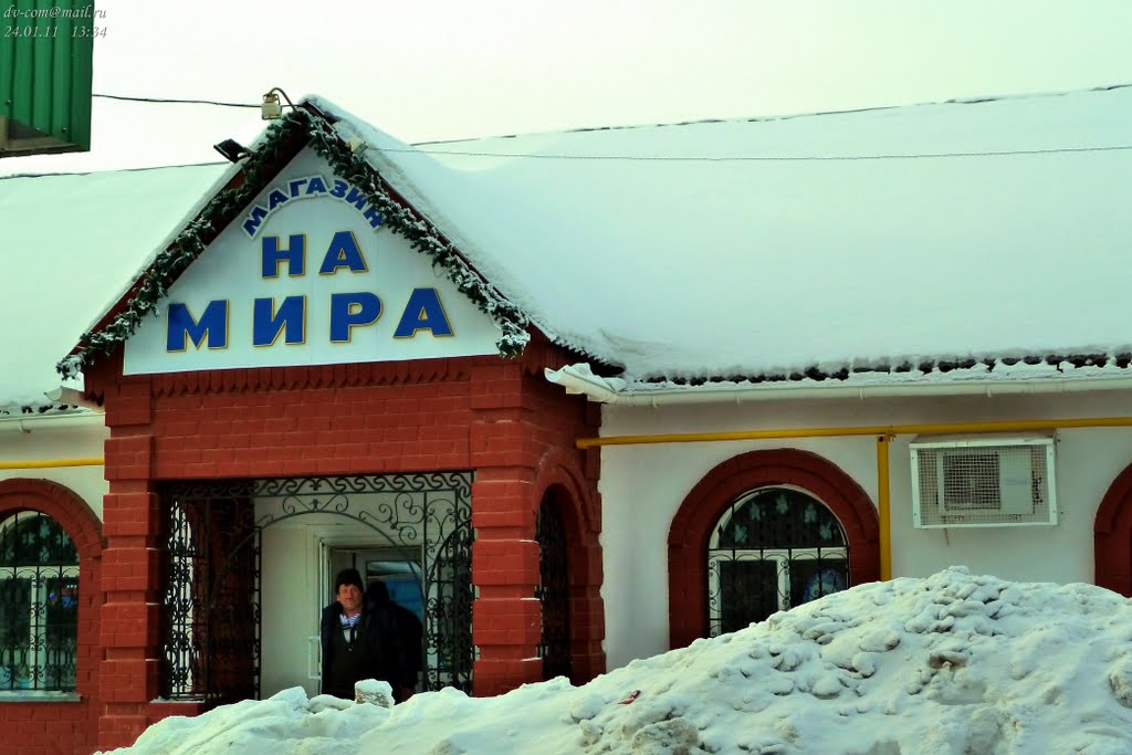 Берёзовский. Магазин "На Мира".