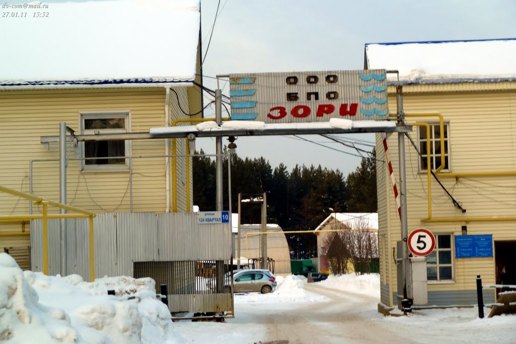 Берёзовский. ООО "Зори".