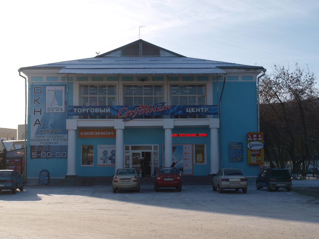 Спутник