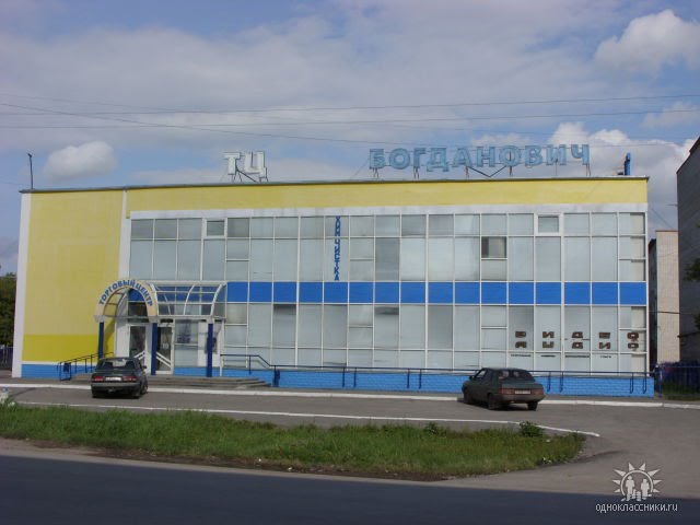 ТЦ "Богданович" ул.Октябрьская