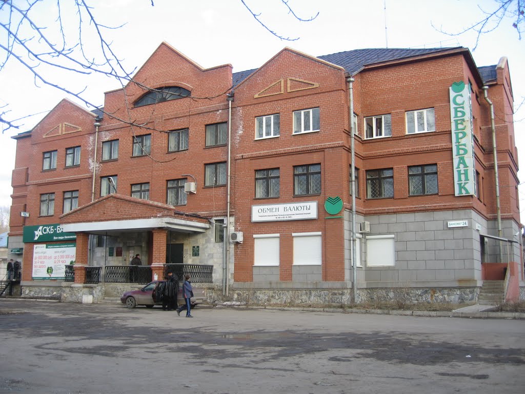 СКБанк и Сбербанк на Свердлова-Советской