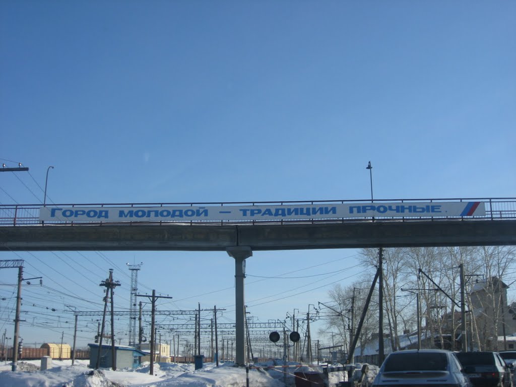Городской лозунг