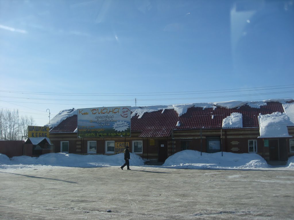 Забегаловка