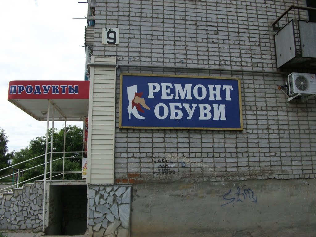 1 кв 9 дом