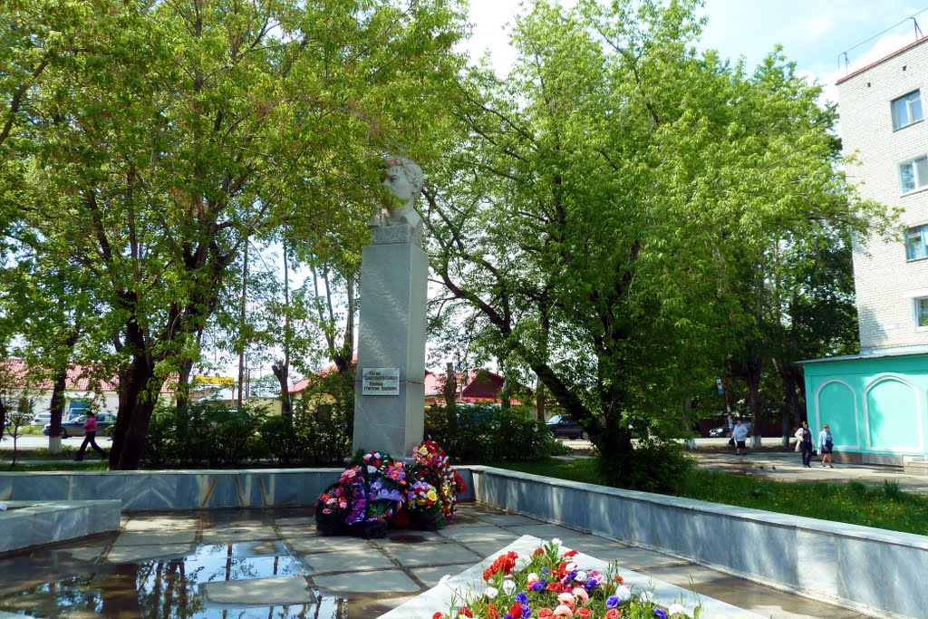 Богданович. Памятник герою Союза Кунавину Г.П.