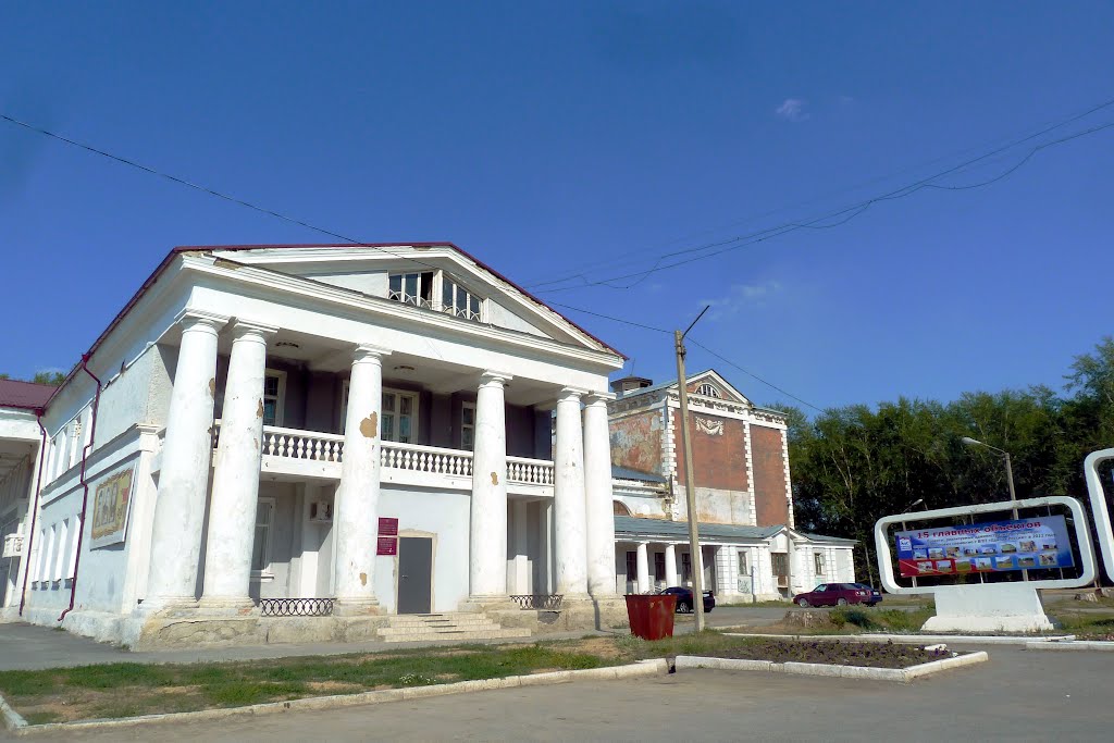 Богданович. ЗАГС.