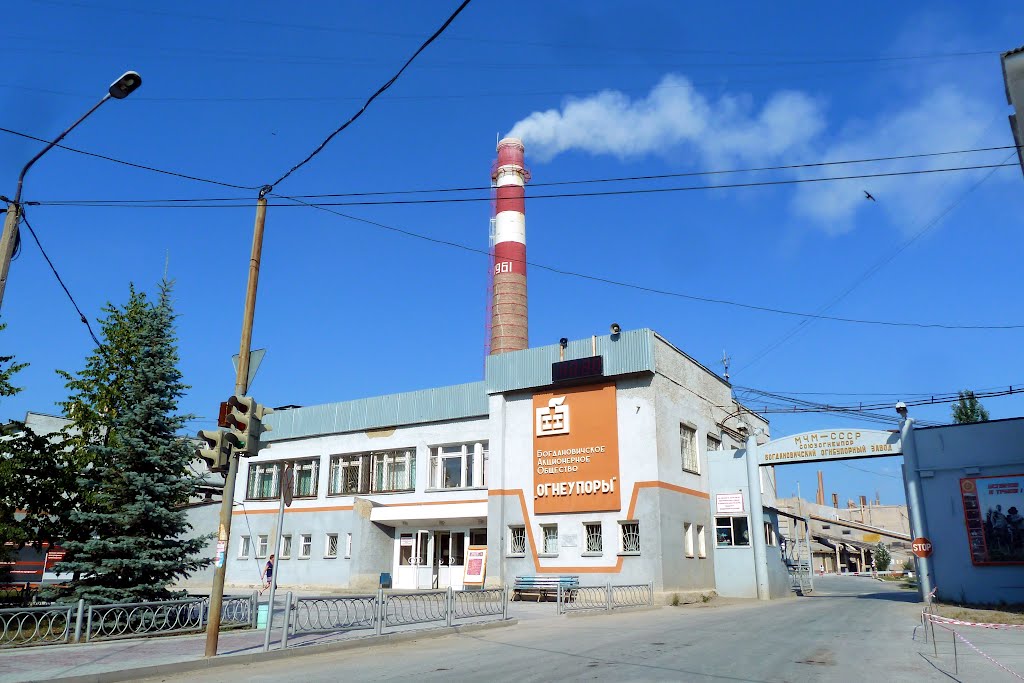 Богданович. АО "Огнеупоры".