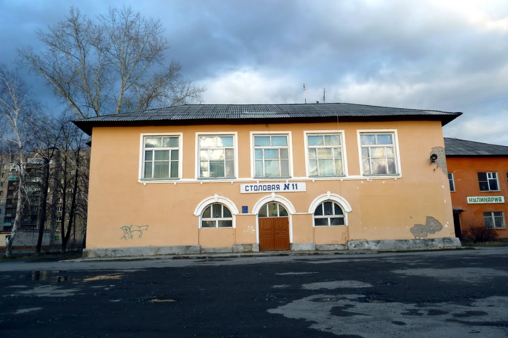 Буланаш. Столовая №11.