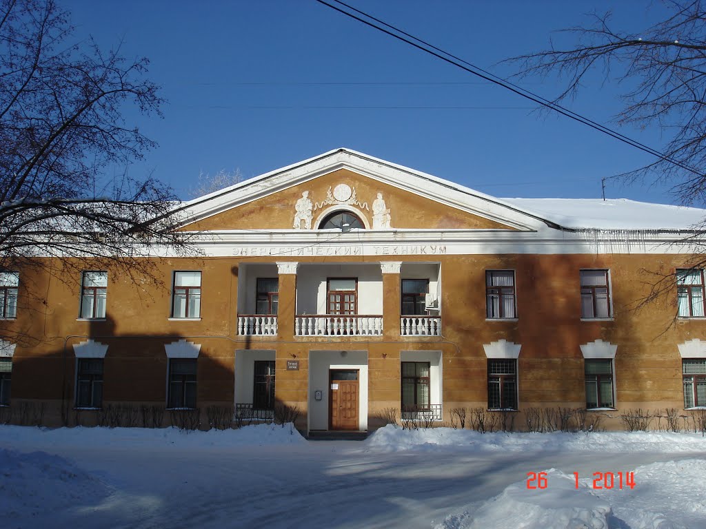 Энергетический техникум