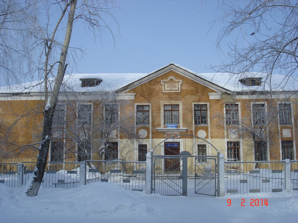 Школа