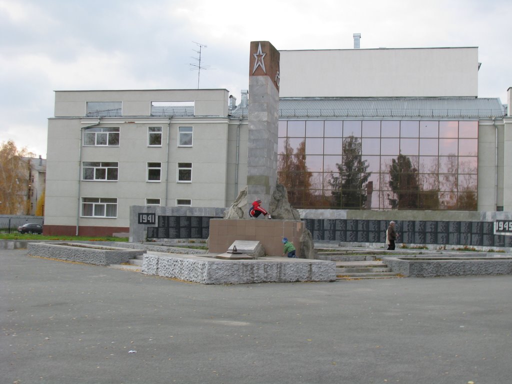 Вечный огонь
