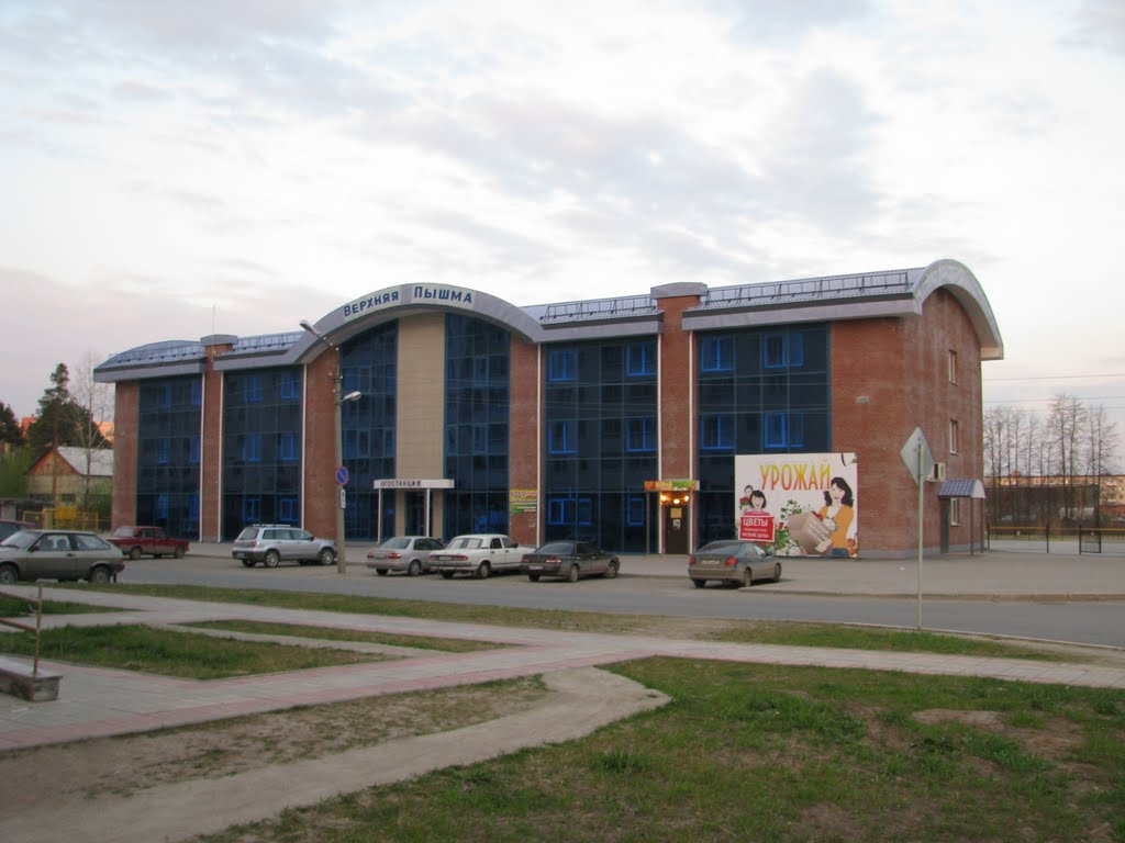 Новая автостанция