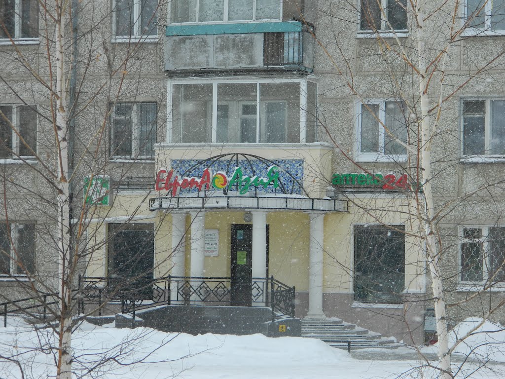 Аптека "Европа-Азия"