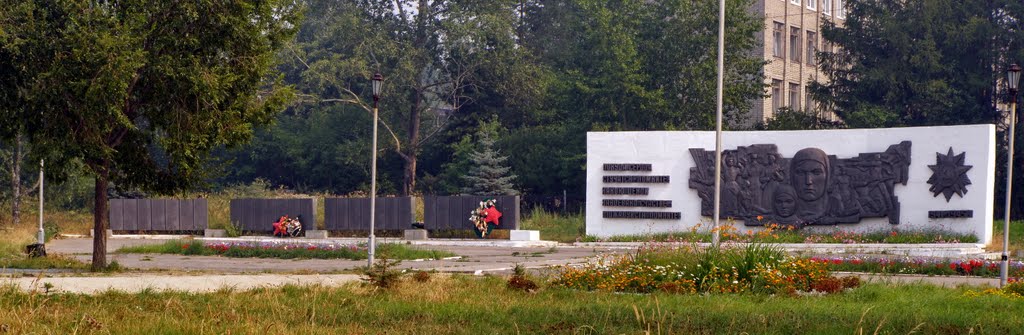 Мемориал героям ВОВ