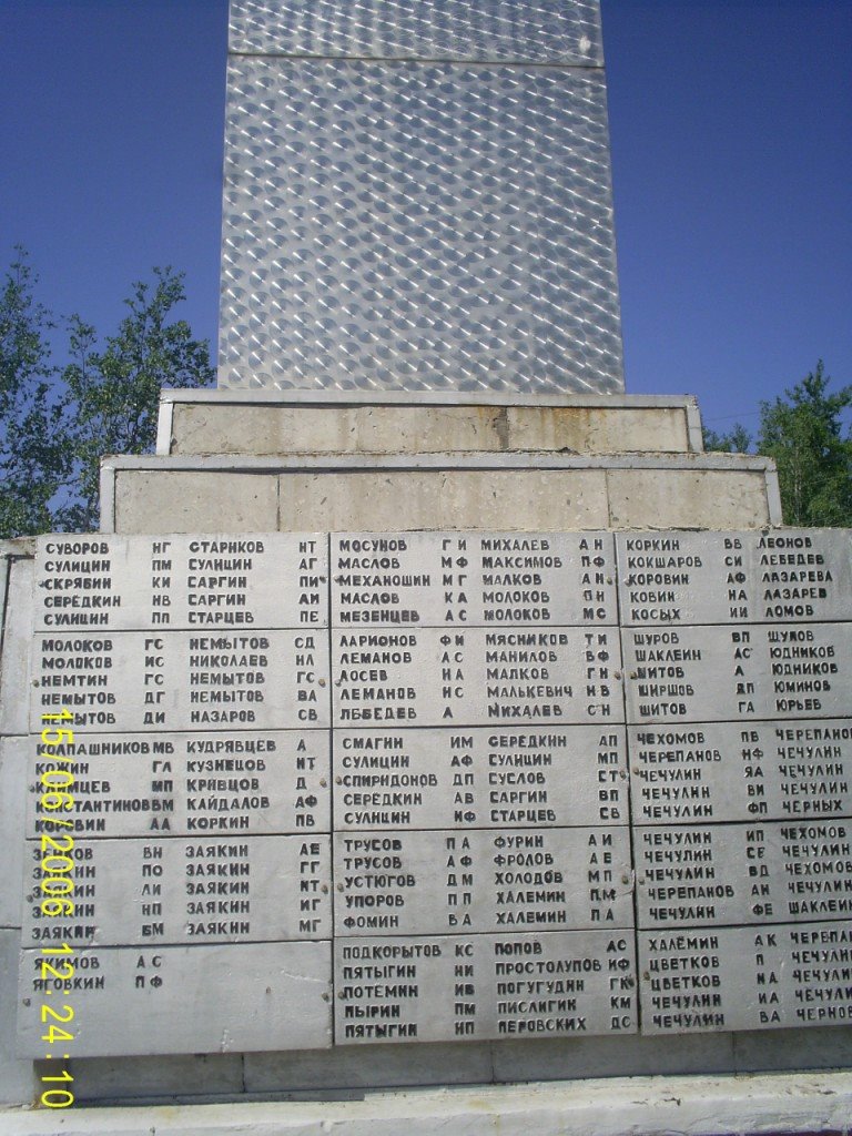 Памятник