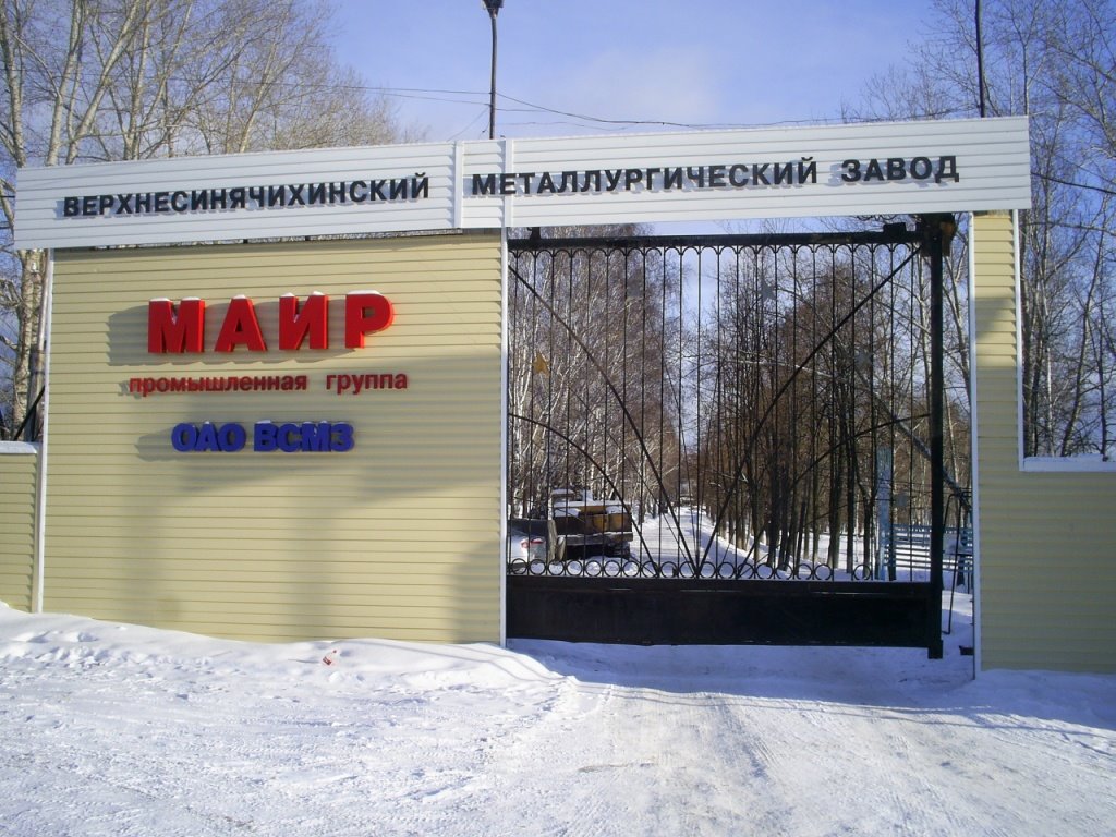 ВСМЗ
