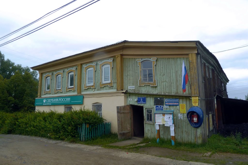 Висим. Сбербанк.