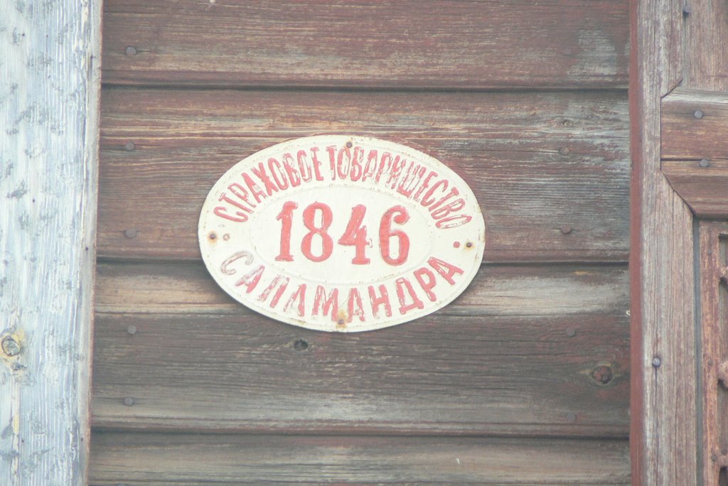 Табличка страхового общества