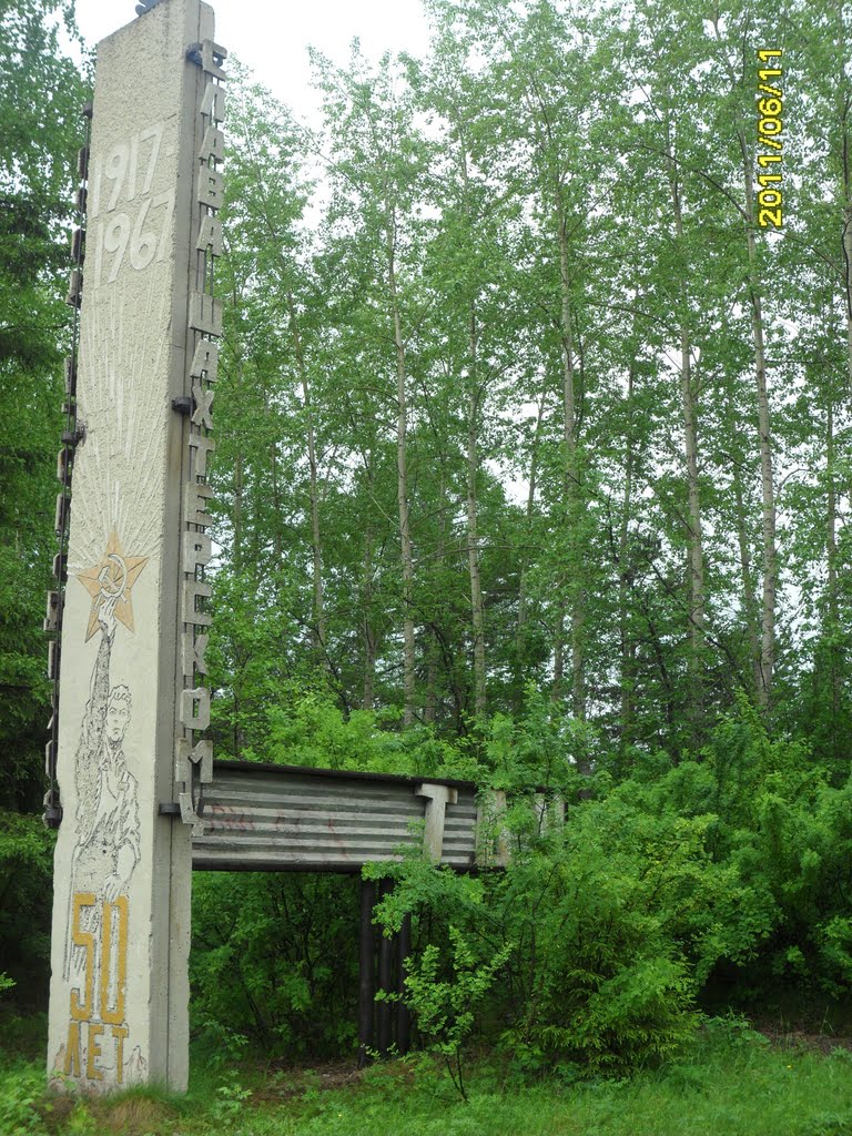 стелла шахтёрам
