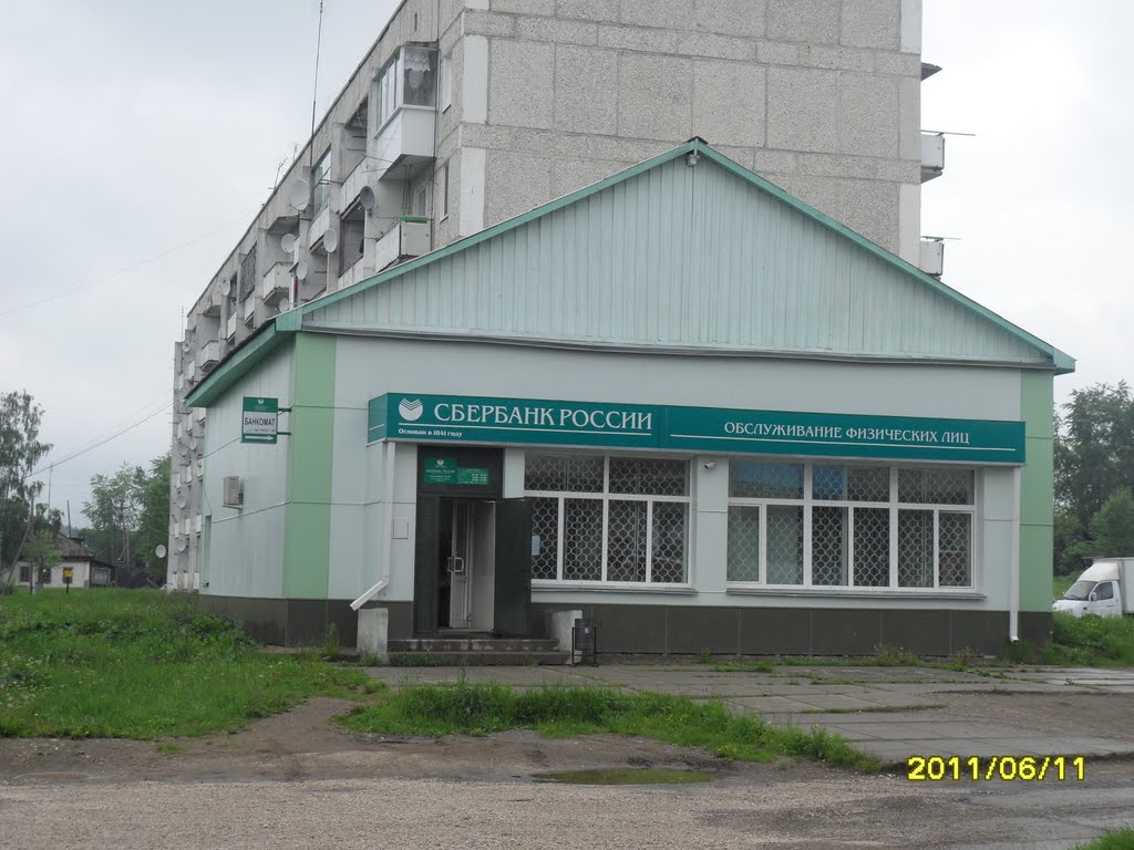 сбербанк