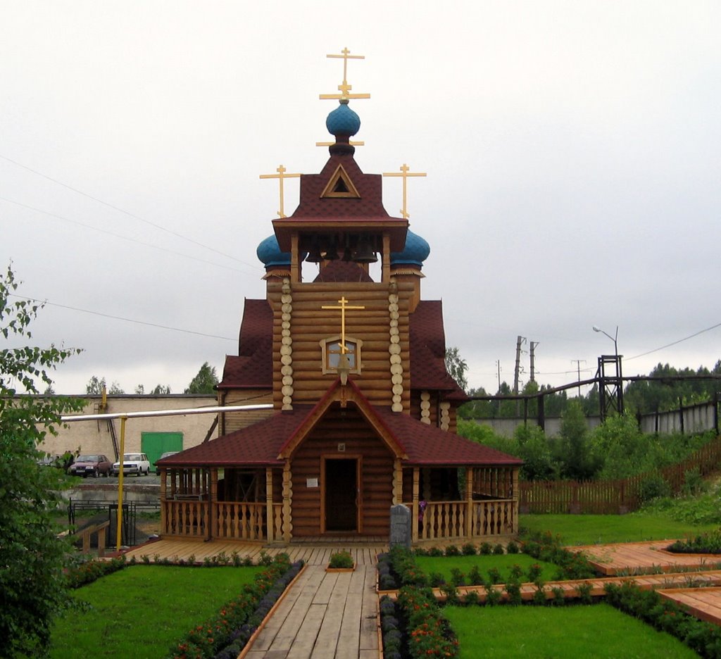 Церковь