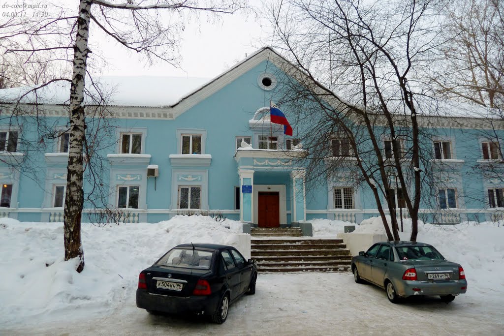 Дегтярск. Администрация.