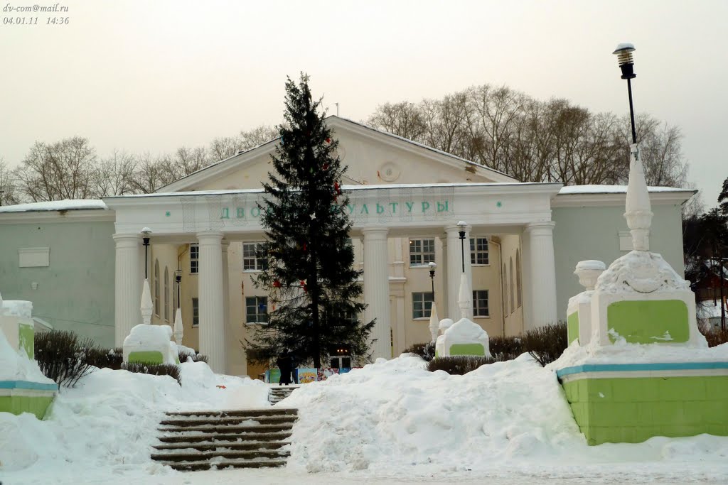 Дегтярск. Дворец Культуры.