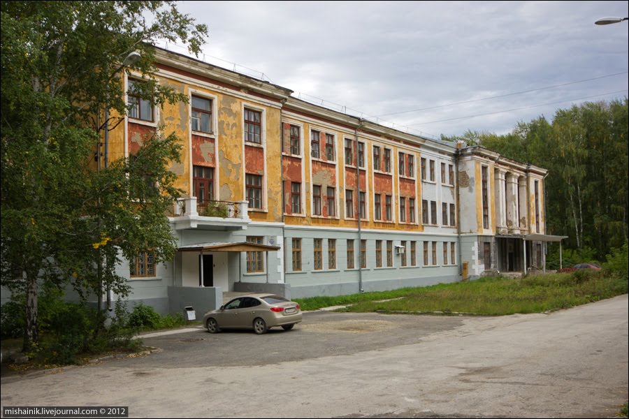 Дегтярское рудоуправление