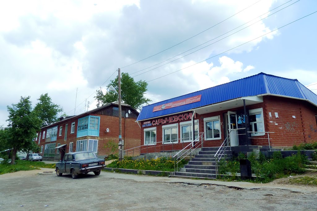 Дегтярск. "Сарычевский".