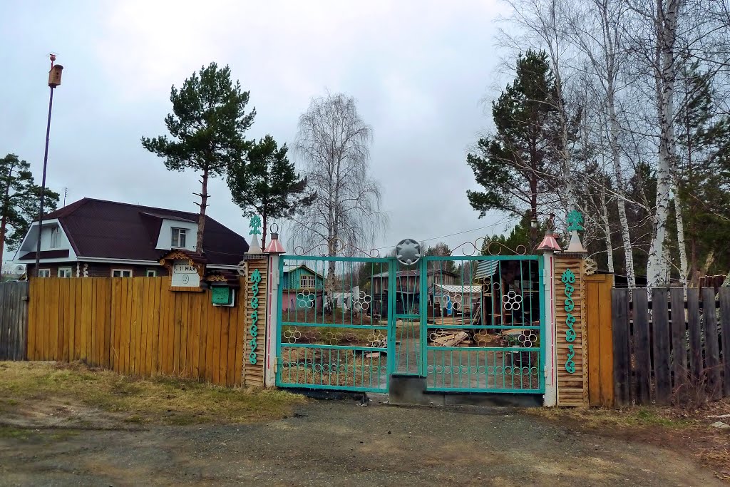 Зыряновский. 1 мая, №2.