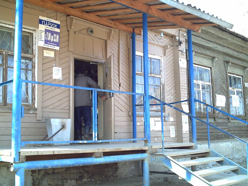 Париж.