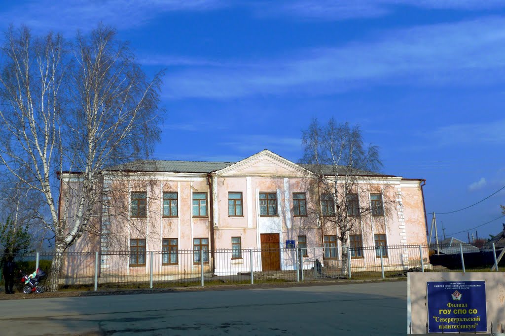 Ивдель. Филиал Североуральского политехникума.