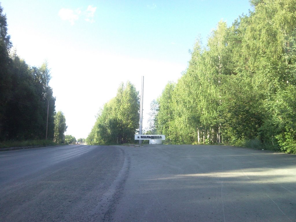 Малышева. Стела.