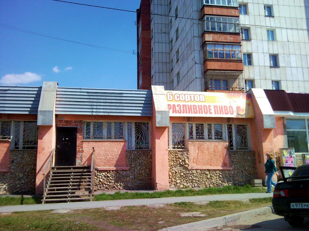 Асбест. Свежее пиво.