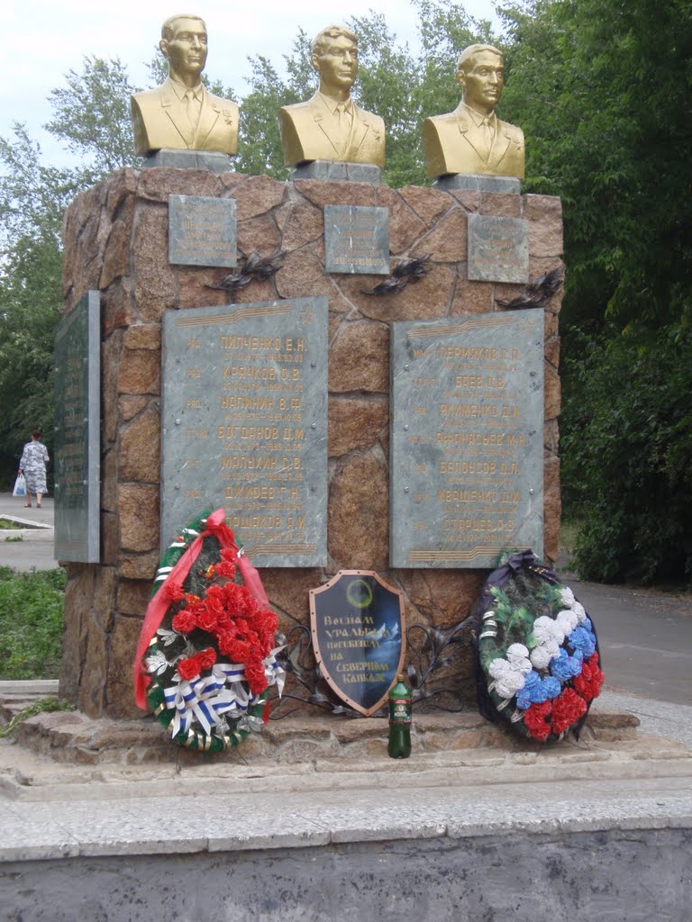 Памятник