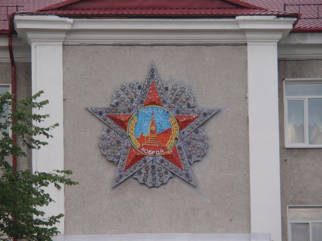 Победa