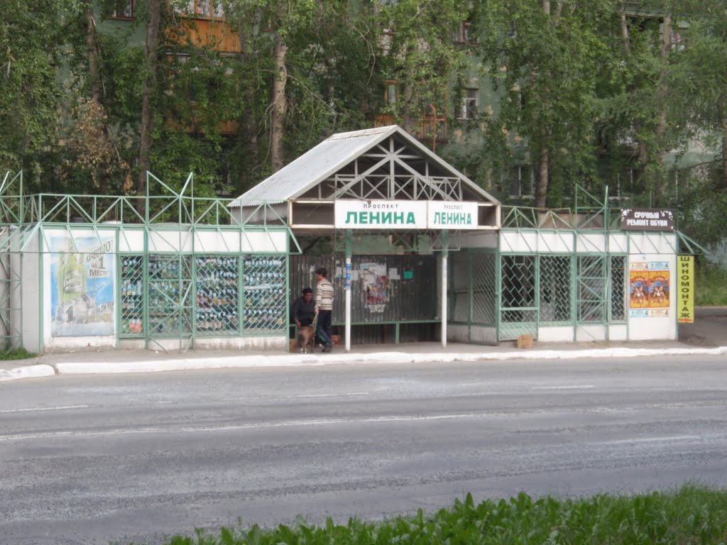 Ленина проспект
