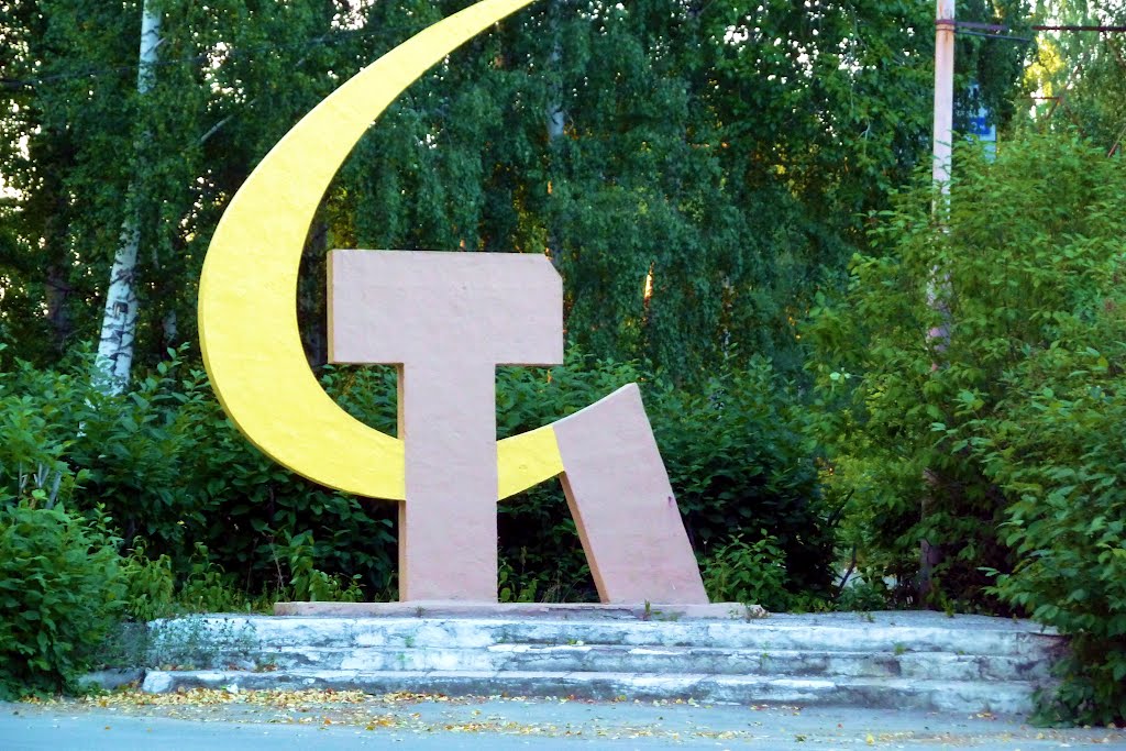 Малышева. Серп и Молот.