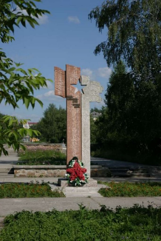 Памятник войнам интернационала