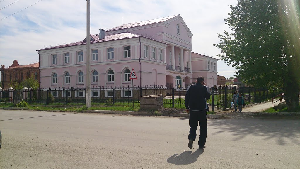Институт