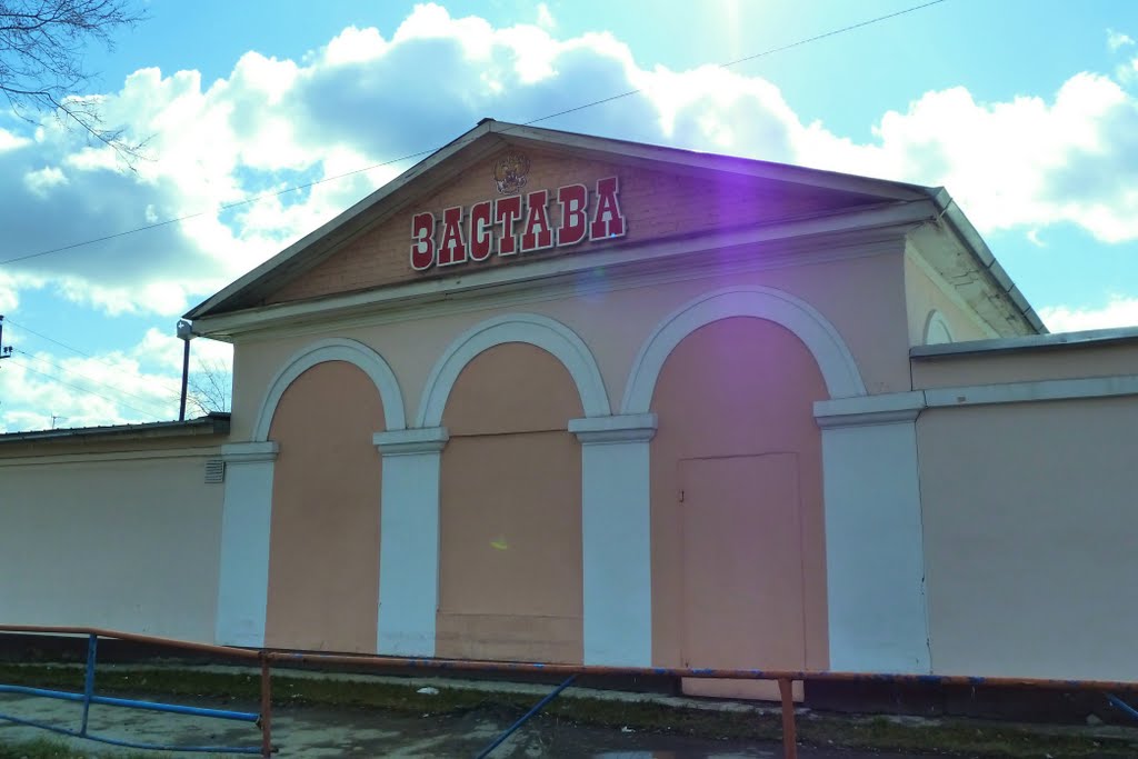 Ирбит. Застава.