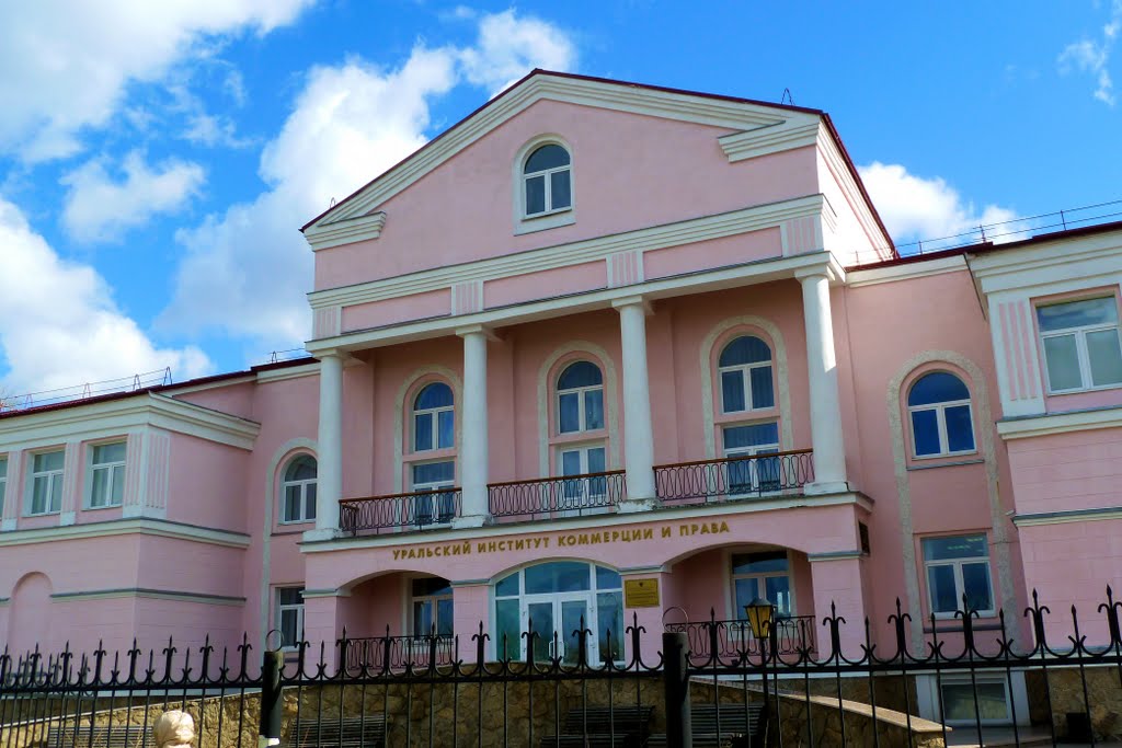 Ирбит. Институт комерции и права.