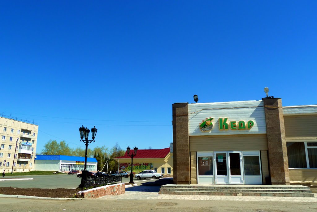 Ис. Кафе "Кедр".
