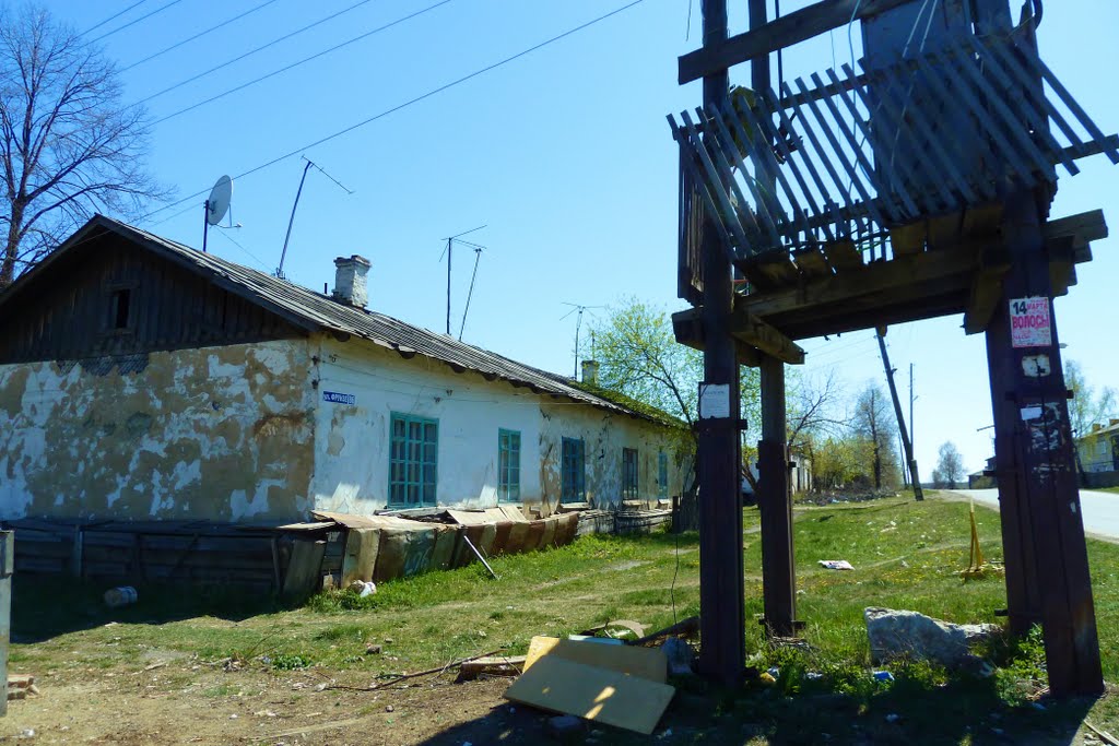 Ис. ул.Фрунзе.