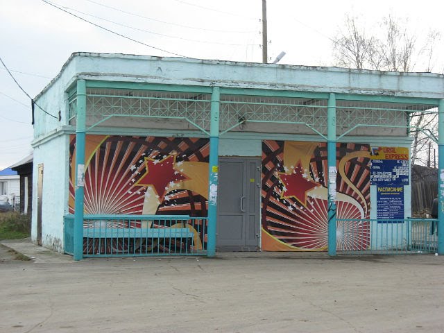 Остановка