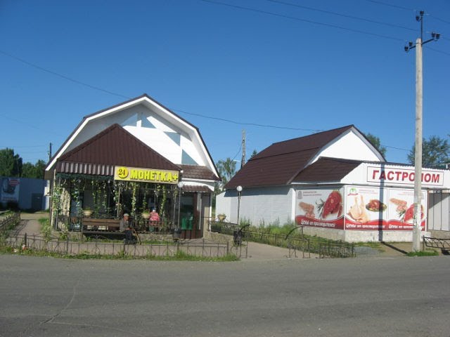 магазины