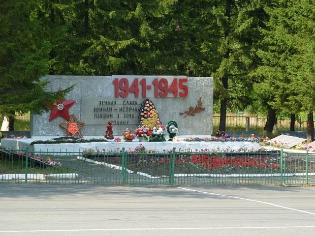 память